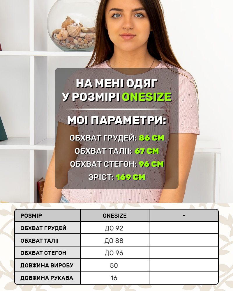 Футболка рубчик зірки зі стразами OneSize колір: рожевий - 6