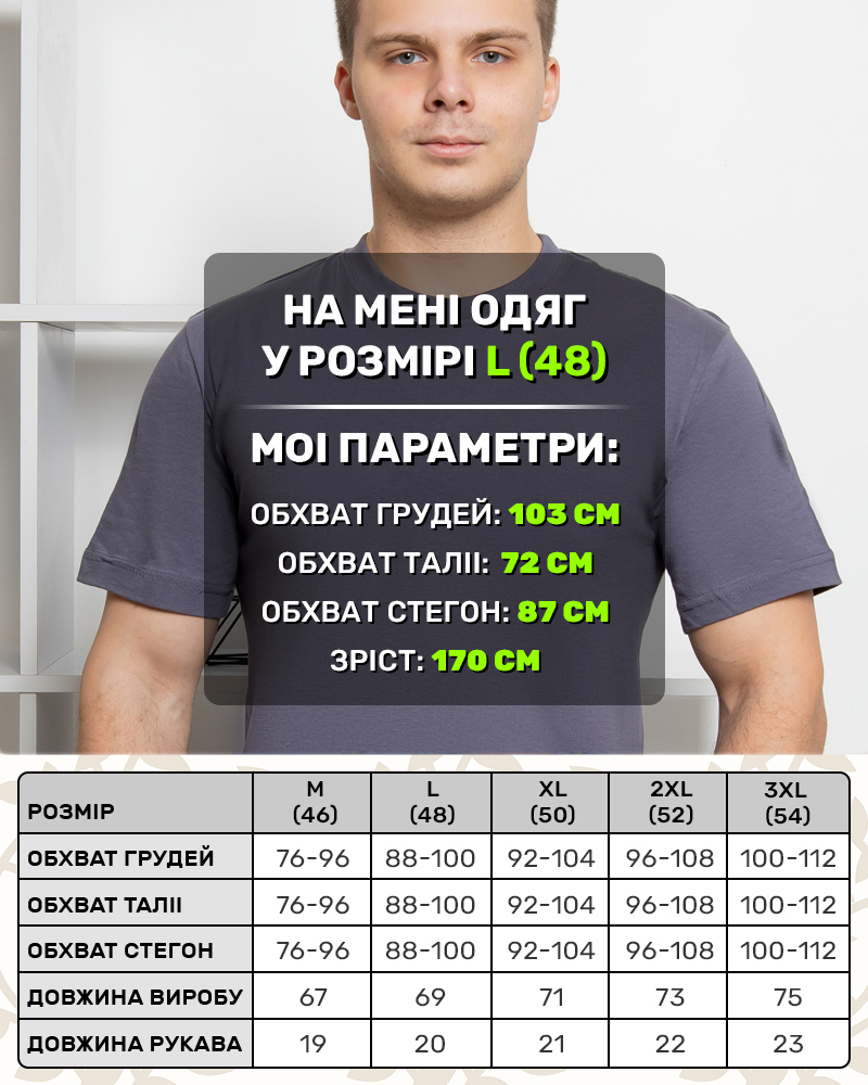Футболка базовая однотон BEKI, р-р: 46-48-50-52-54-56 цвет: графит - 6