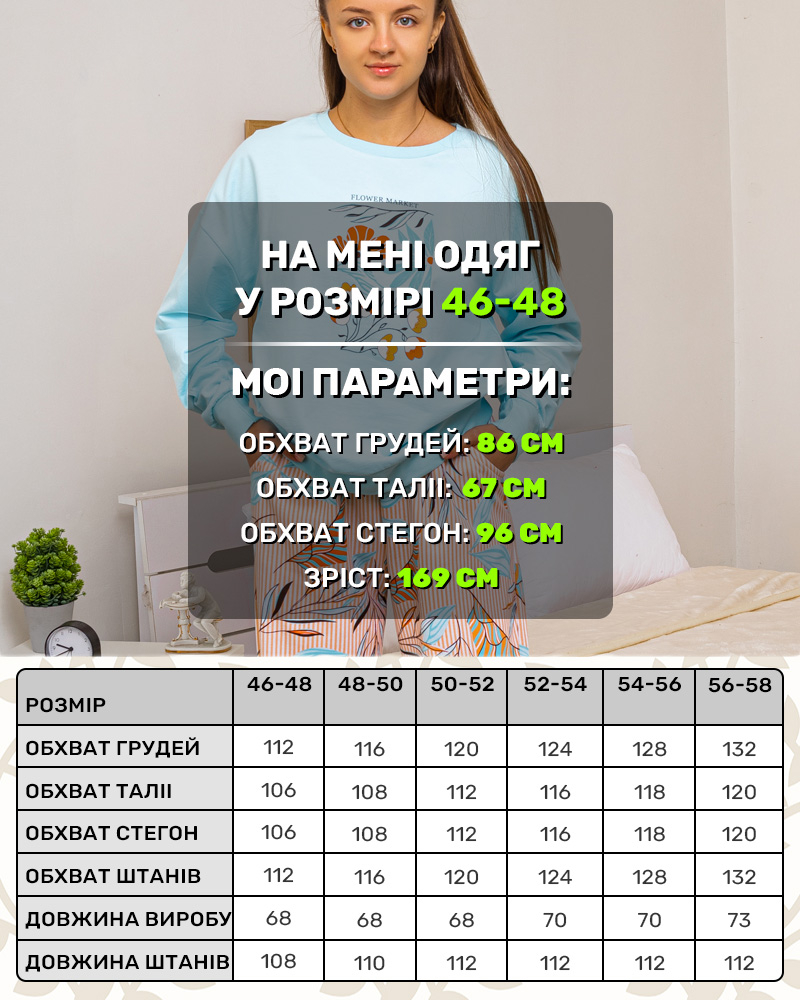 Пижама на байке flower р-р: 46-58 цвет: голубой - 6