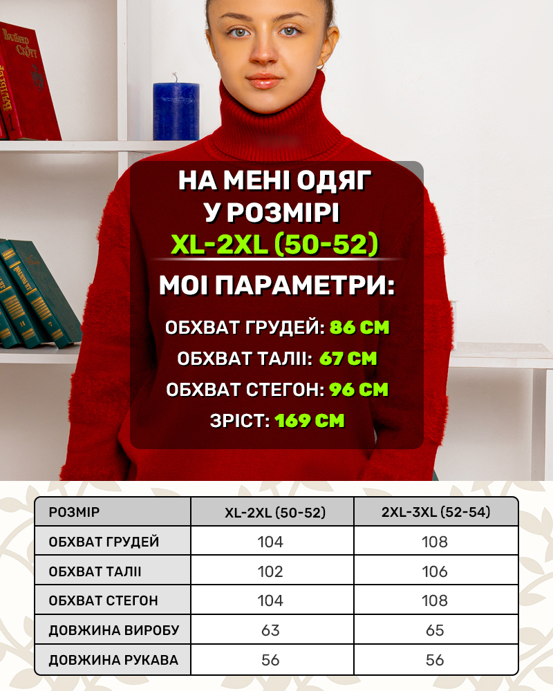 Светр однотонный под горло р-р: 50-54 цвет: красный - 5