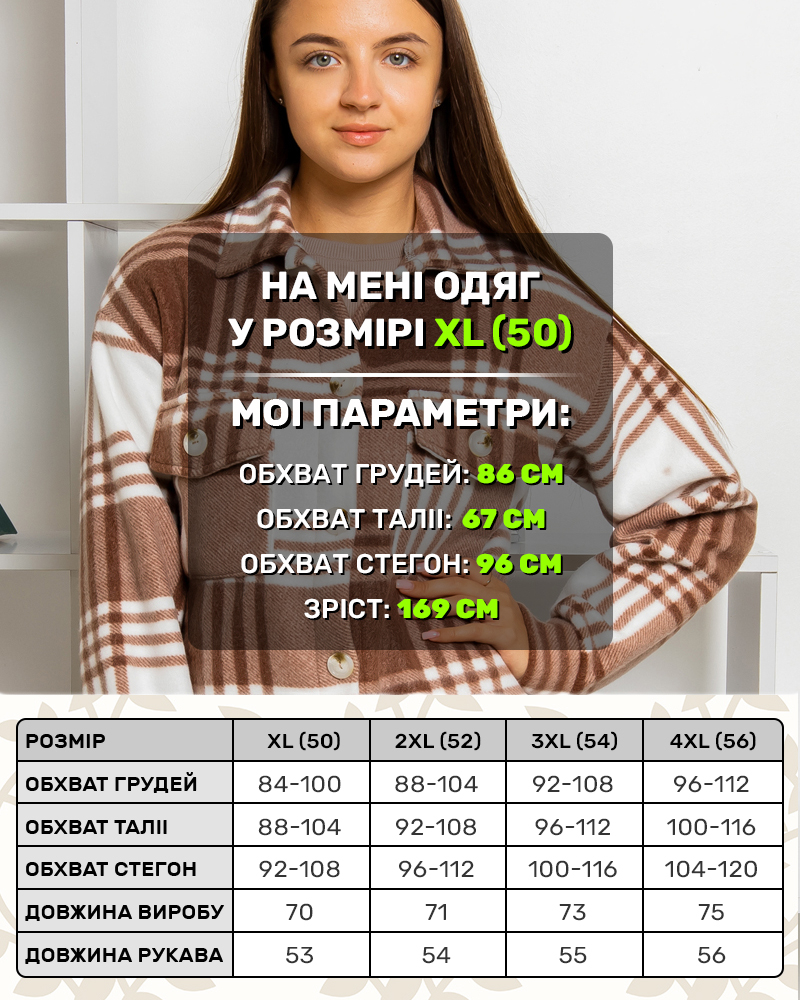 Рубашка теплая в клетку 50 - 56 цвет: бежевий - 5