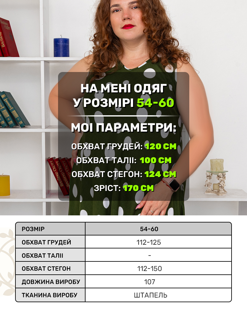 Сукня в ГОРОХ з штапелю OneSize колір: хакі - 5