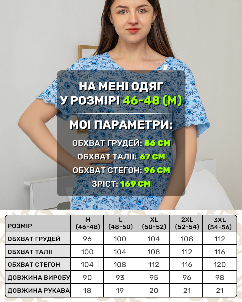 Ночная рубашка цветочки 48-52 цвет: васильковый - 5