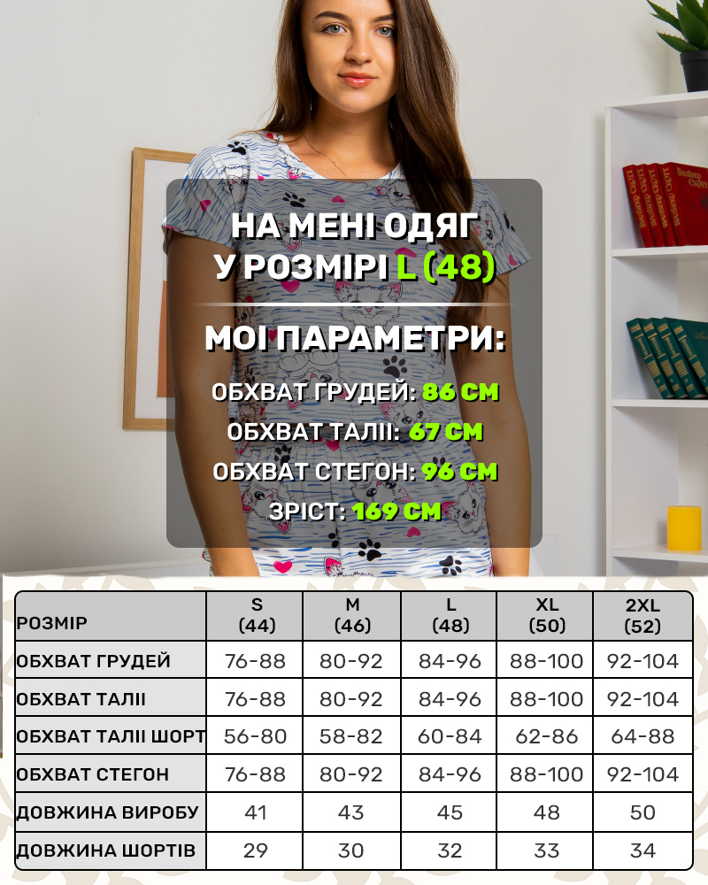 Футболка с шортами Кот 42 - 50 цвет: белый - 6