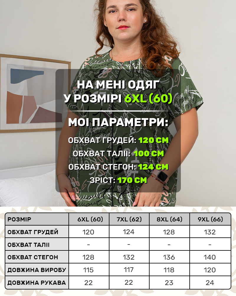 Халат бавовна трикотаж р-р: 60/XL; 62/7XL; 64/8XL; 66/9XL колір: зелений - 5