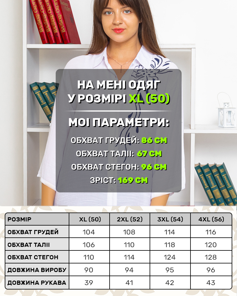 Рубашка на пуговице удлиненная цветок мерцающий 50 - 56 цвет: белый - 7