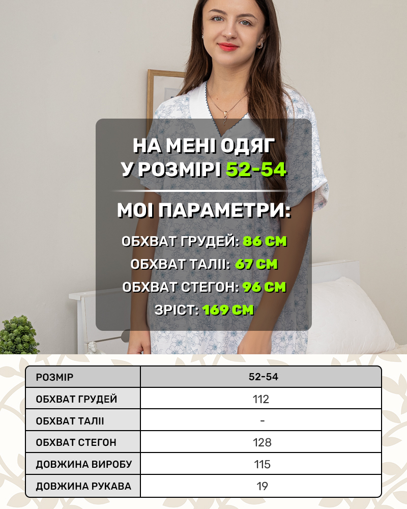 Ночная рубашка р-р: 52-54; цвет: белый-лазурный - 4