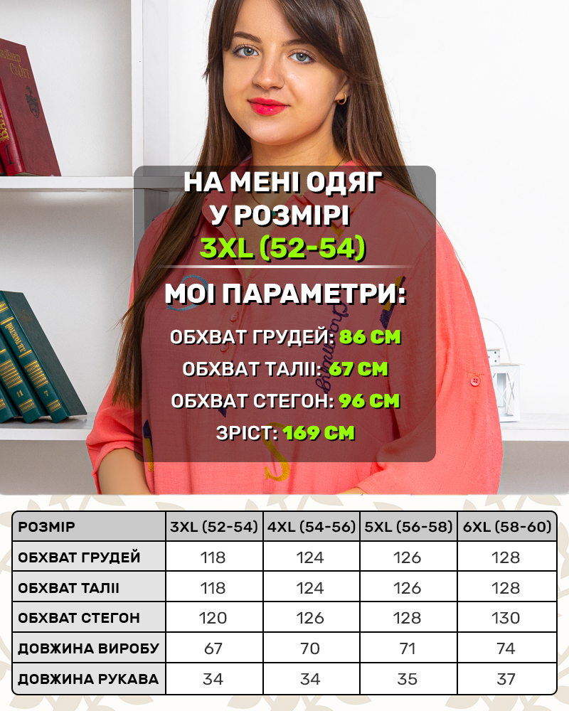 Блузка на гудзиках вишивка 52 - 60 колір: кораловий - 5
