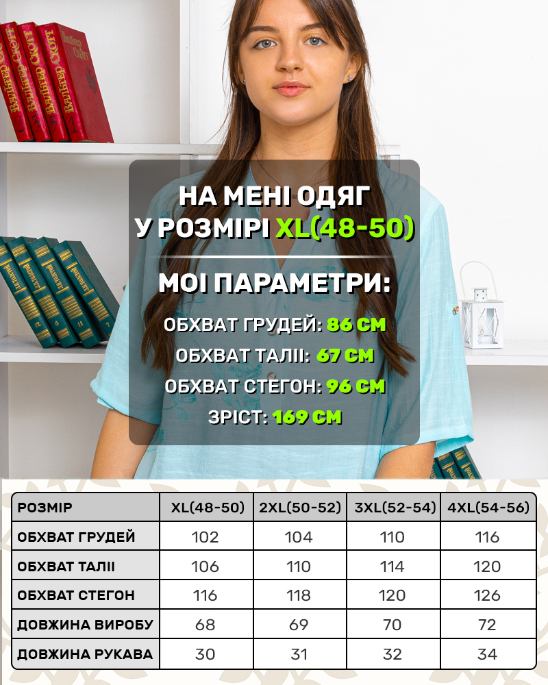 Блузка на пуговицах вышивка 48 - 56 цвет; голубой - 6