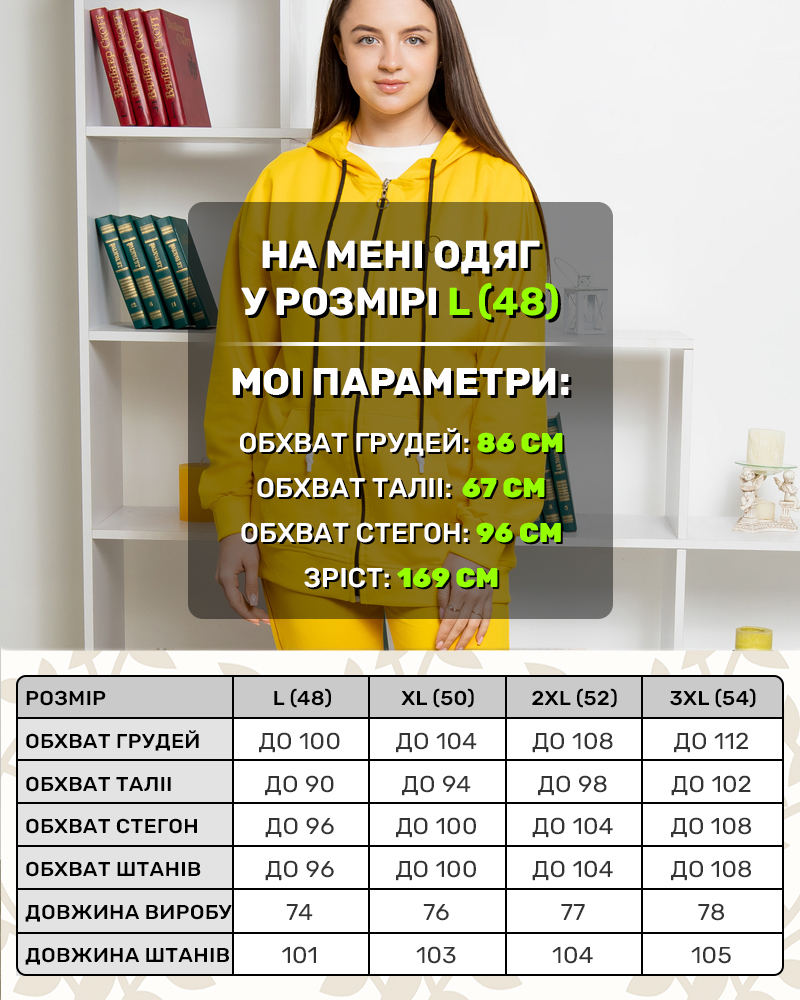 Костюм спортивный CkasBenno двунитка р-р: 48-L; 50-XL; 52-2XL; 54-3XL цвет: желтый - 8