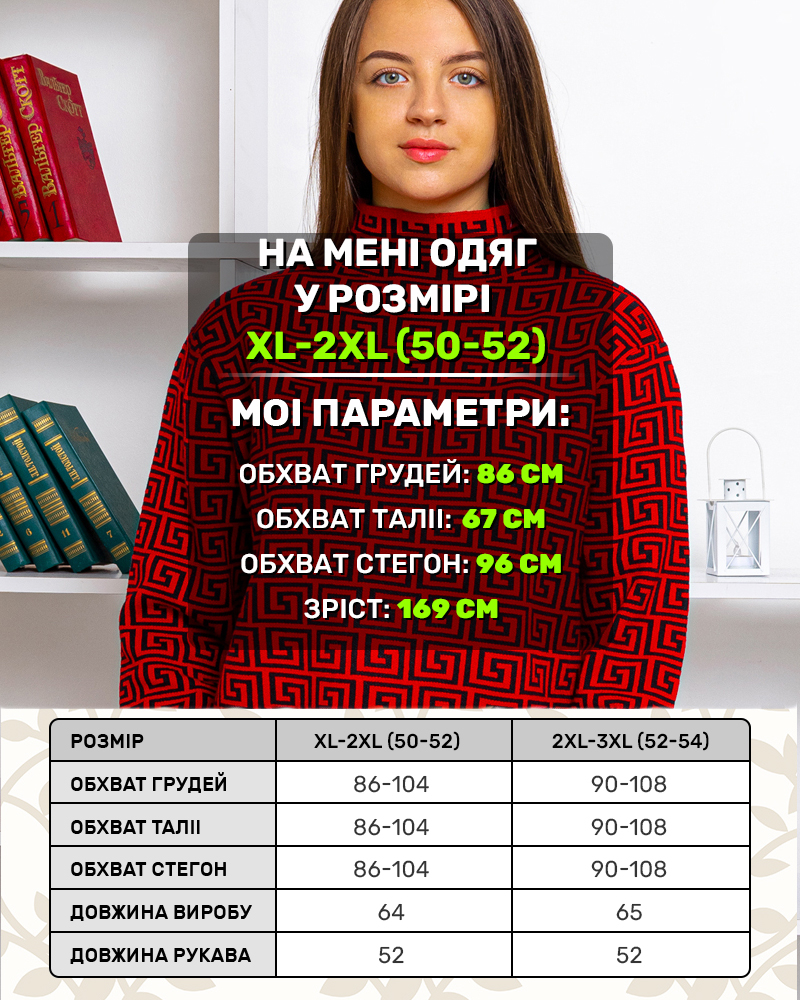 Светр принт Живанші 50 - 54, колір: червоний - 5