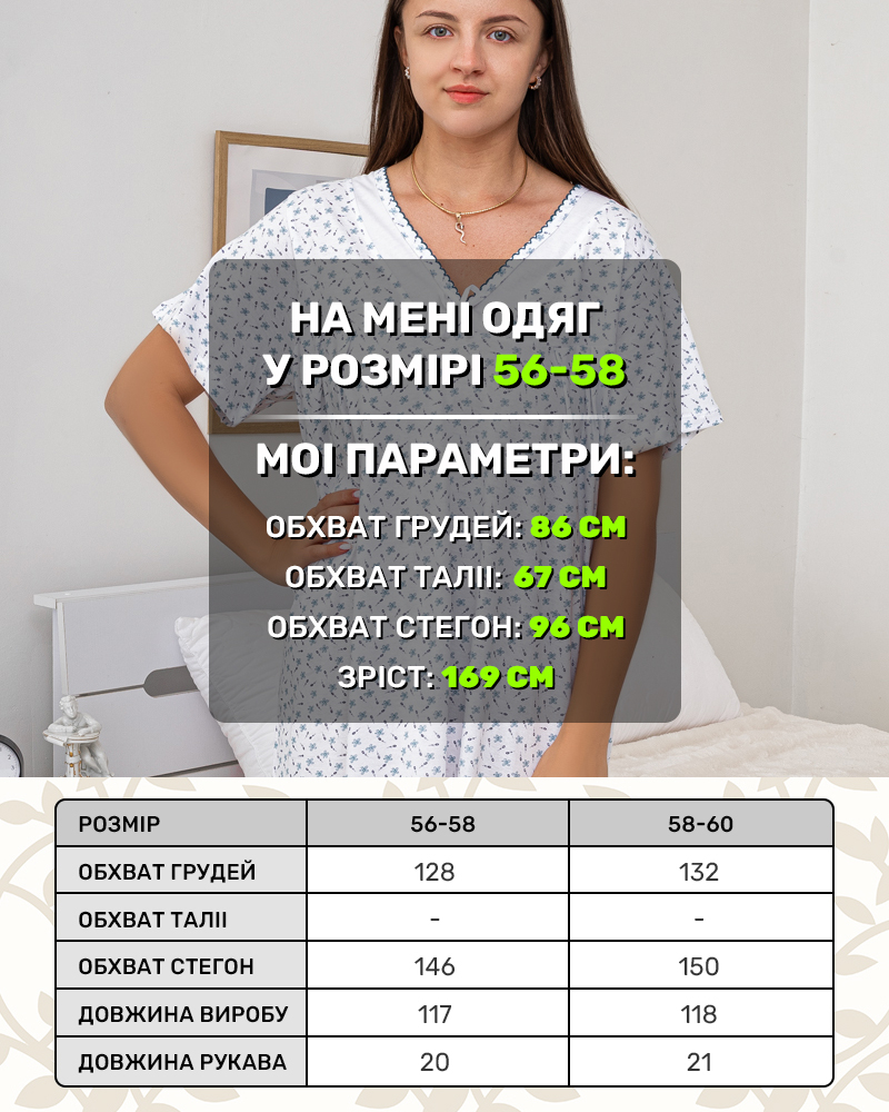Ночная рубашка хлопок трикотаж р-р: 54-56;56-58 цвет: белый-зеленый - 5