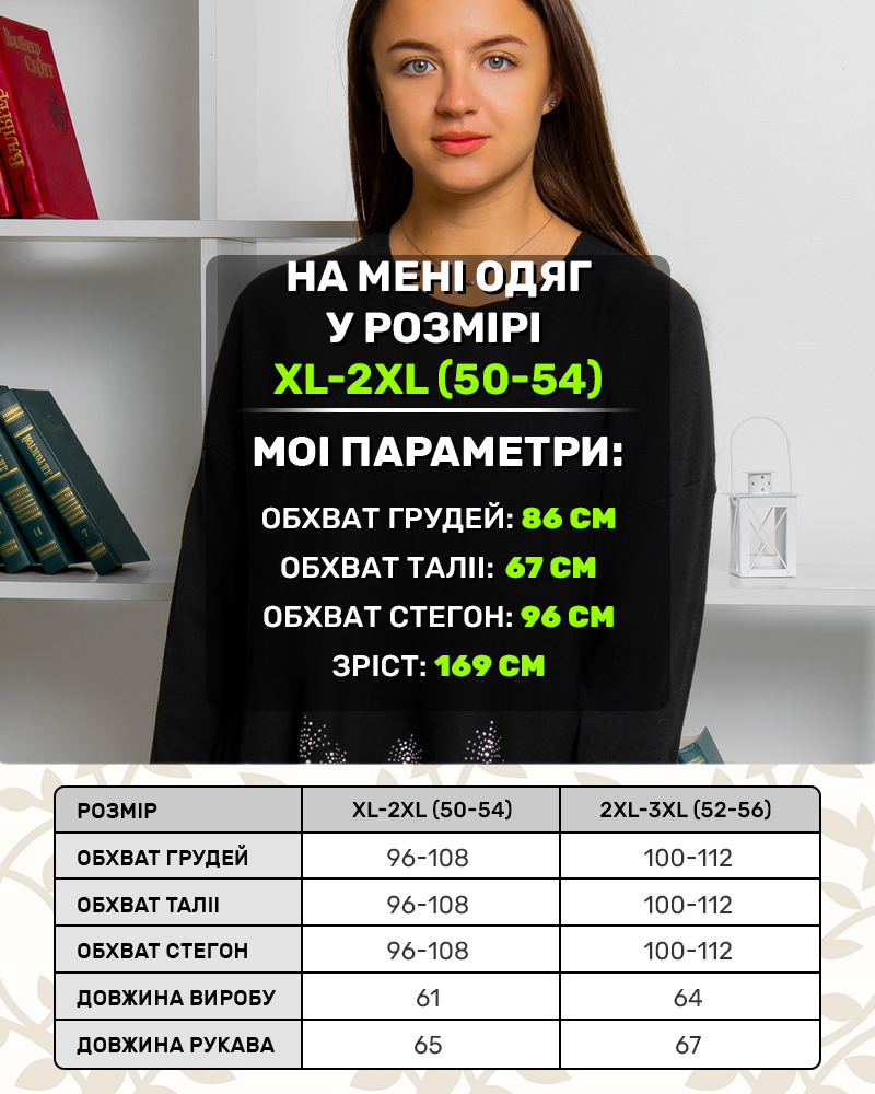 Свитер со стразами внизу 50 - 56, цвет: черный - 5
