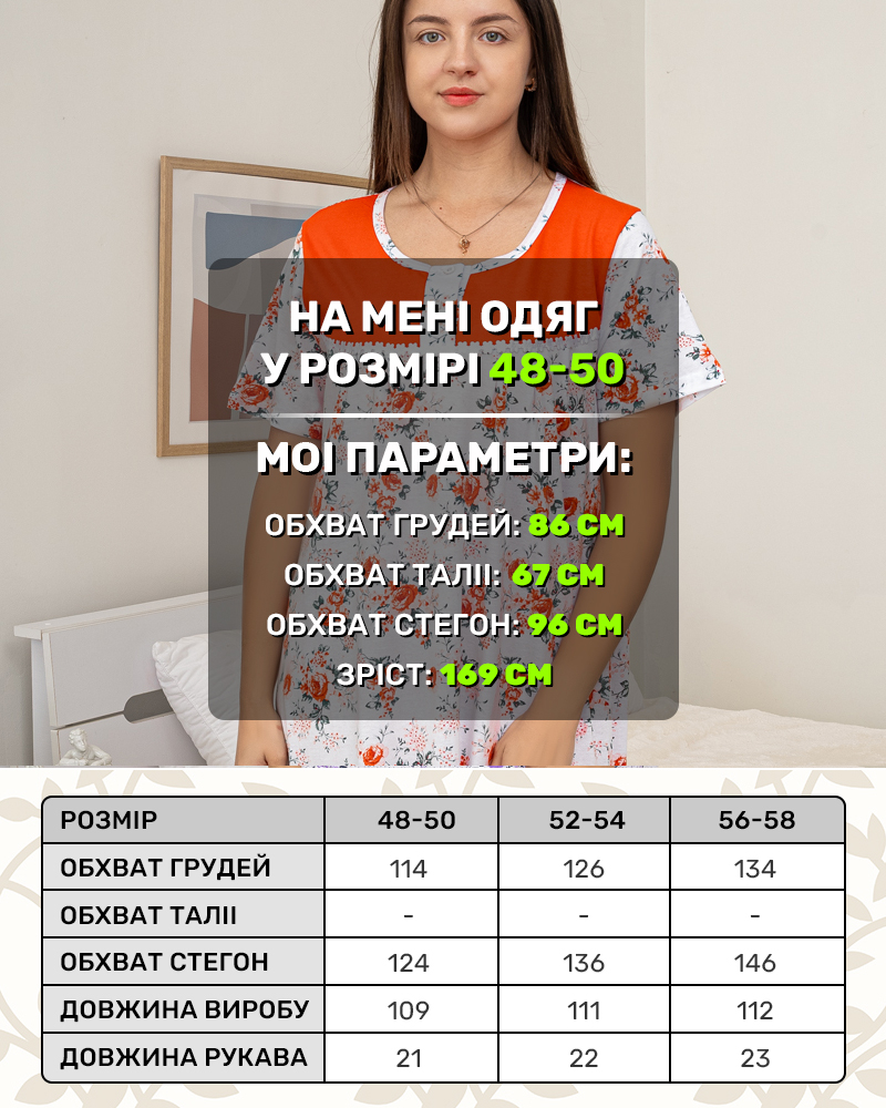 Ночная рубашка-ночнушка р-р: 48-58 цвет: белый-оранжеввый - 5