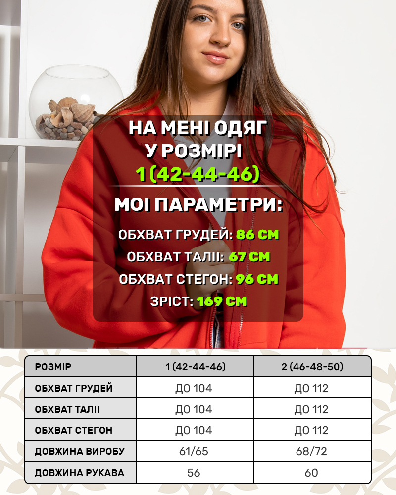 Кофта зипхуди теплая капюшон 42-46; 46-50 цвет: красный - 8