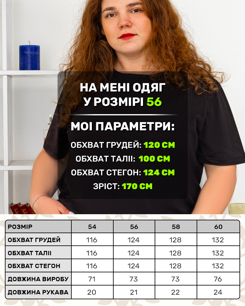 Футболка однотонная р-р: 54-60 цвет: черный - 4