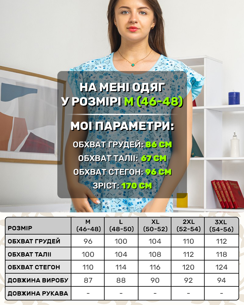 Ночная рубашка цветочки 48 - 56 цвет: голубой - 5