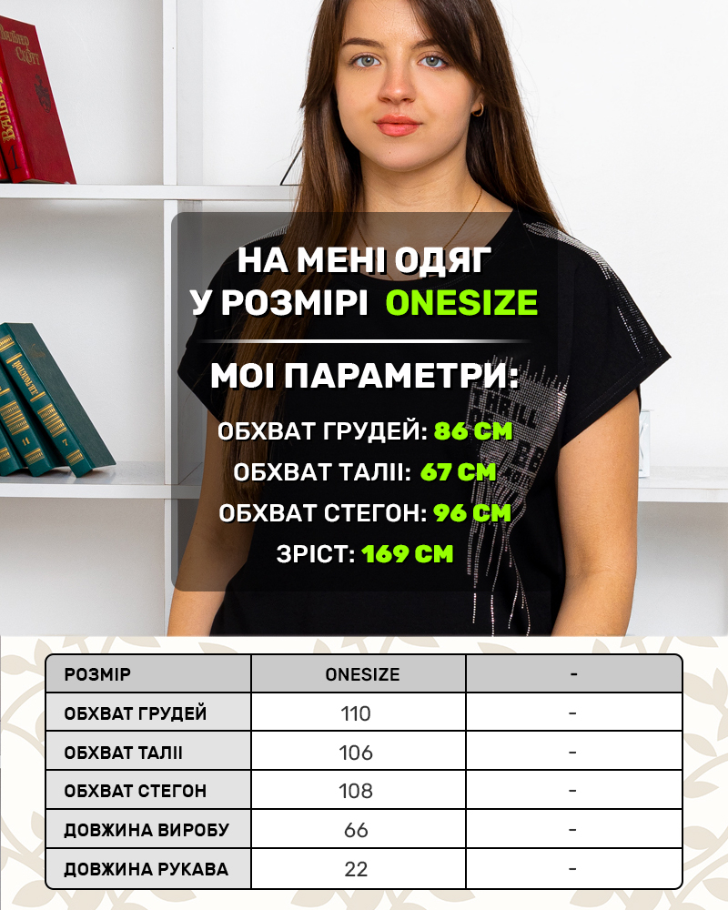 Футболка однотонна стразы OneSize цвет: черный - 5