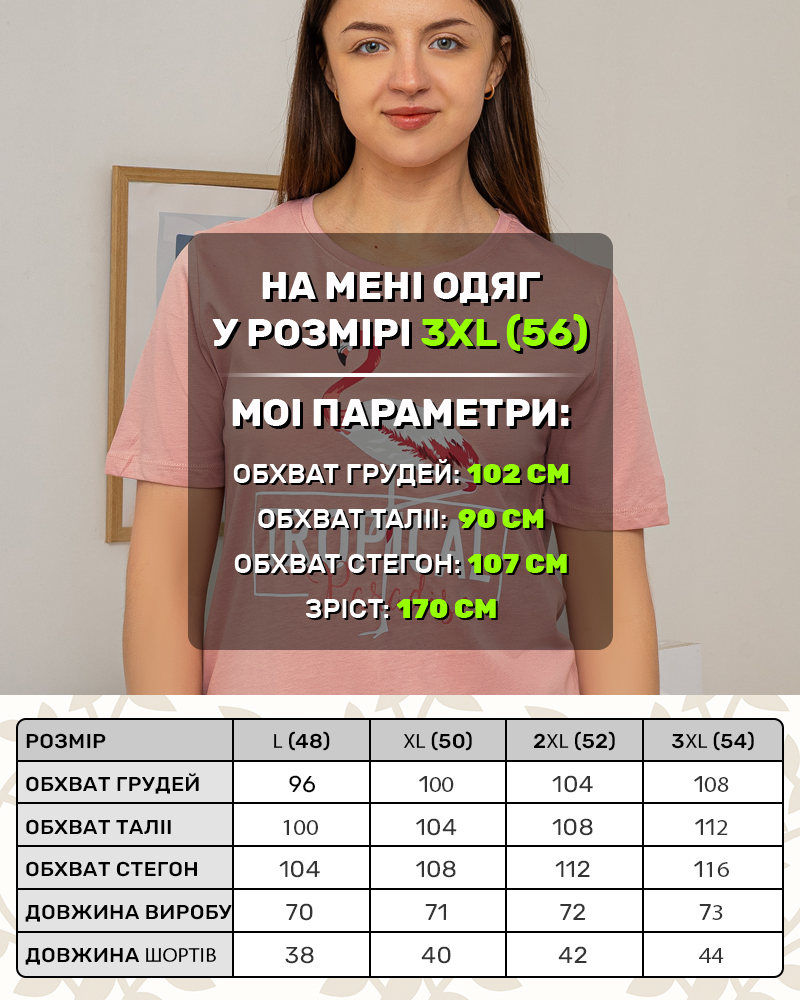 Пижама футболка с шортами Фламинго 48 - 54, цвeт: розовый - 5