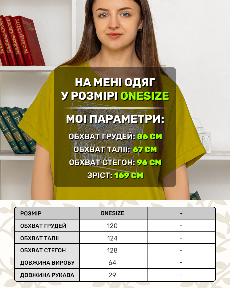 Футболка с принтом OneSize цвет: горчичный - 5