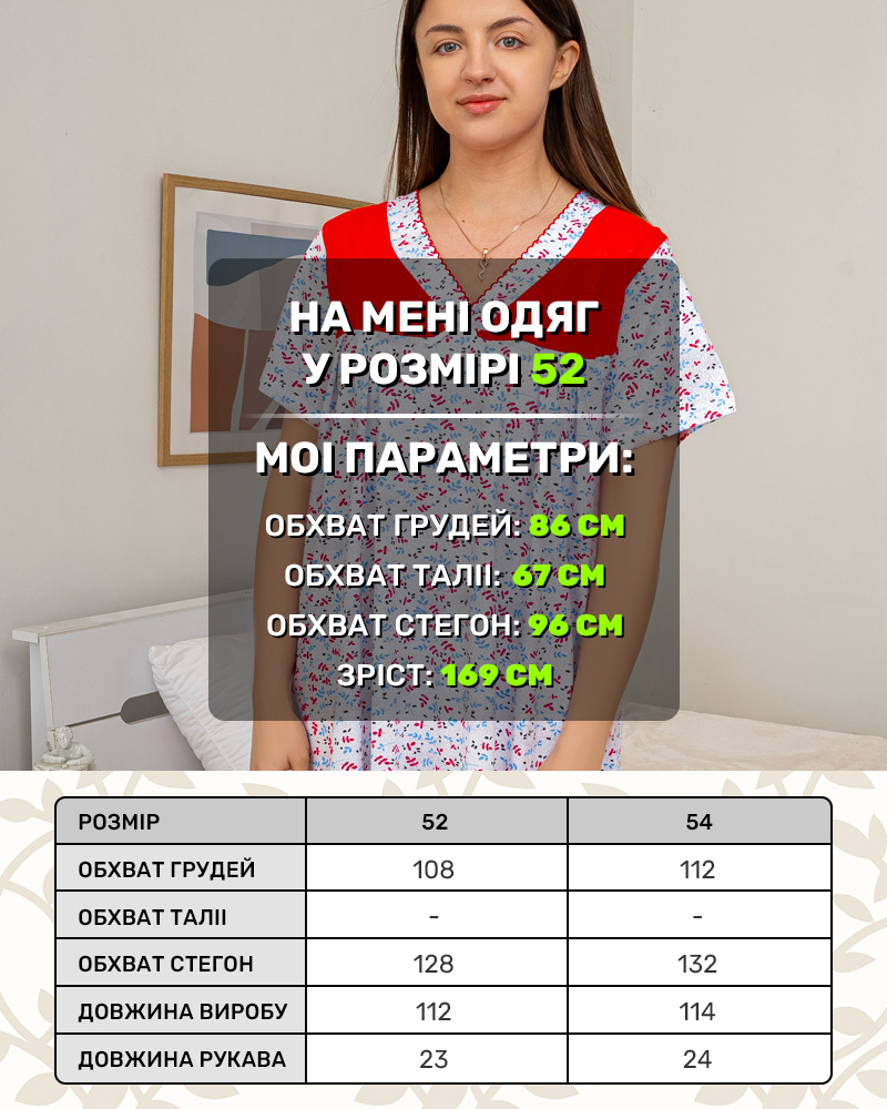 Нічна сорочка квіти р-р: 52-54 колір: червоний - 5