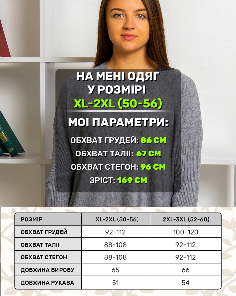 Свитер батальный однотонный 50 - 60, цвет: серый - 5