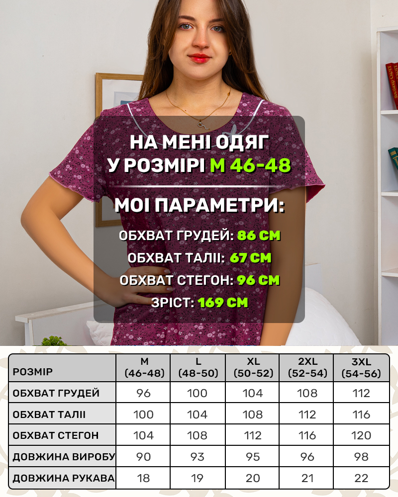 Ночная рубашка цветочки 46, 48, 50, 54 цвет: сливовый - 5