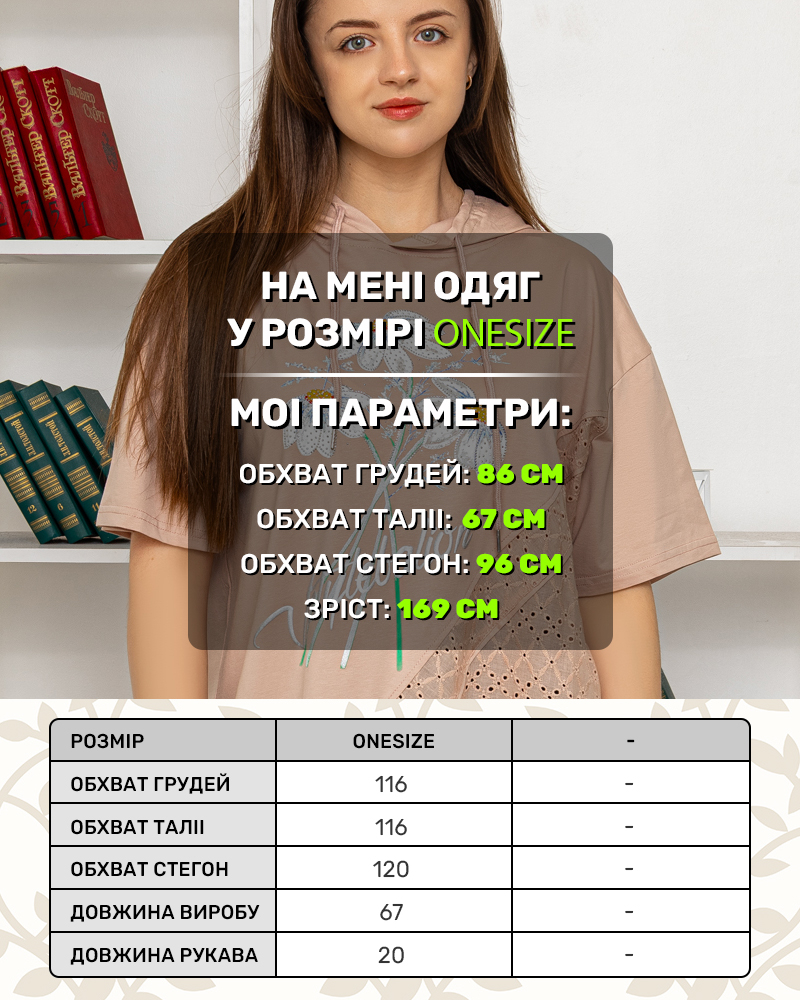 Футболка з капюшоном OneSize колір: бежевий - 5