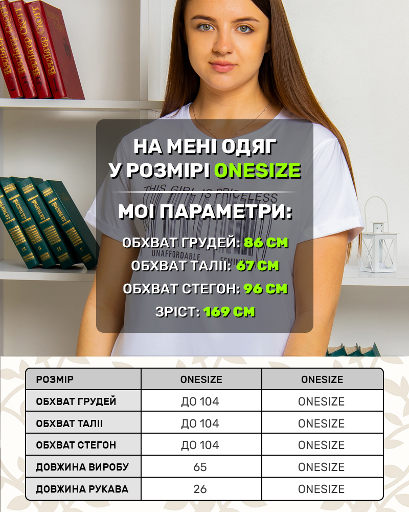 Футболка з принтом OneSize 46 - 52 цвет: белый - 6