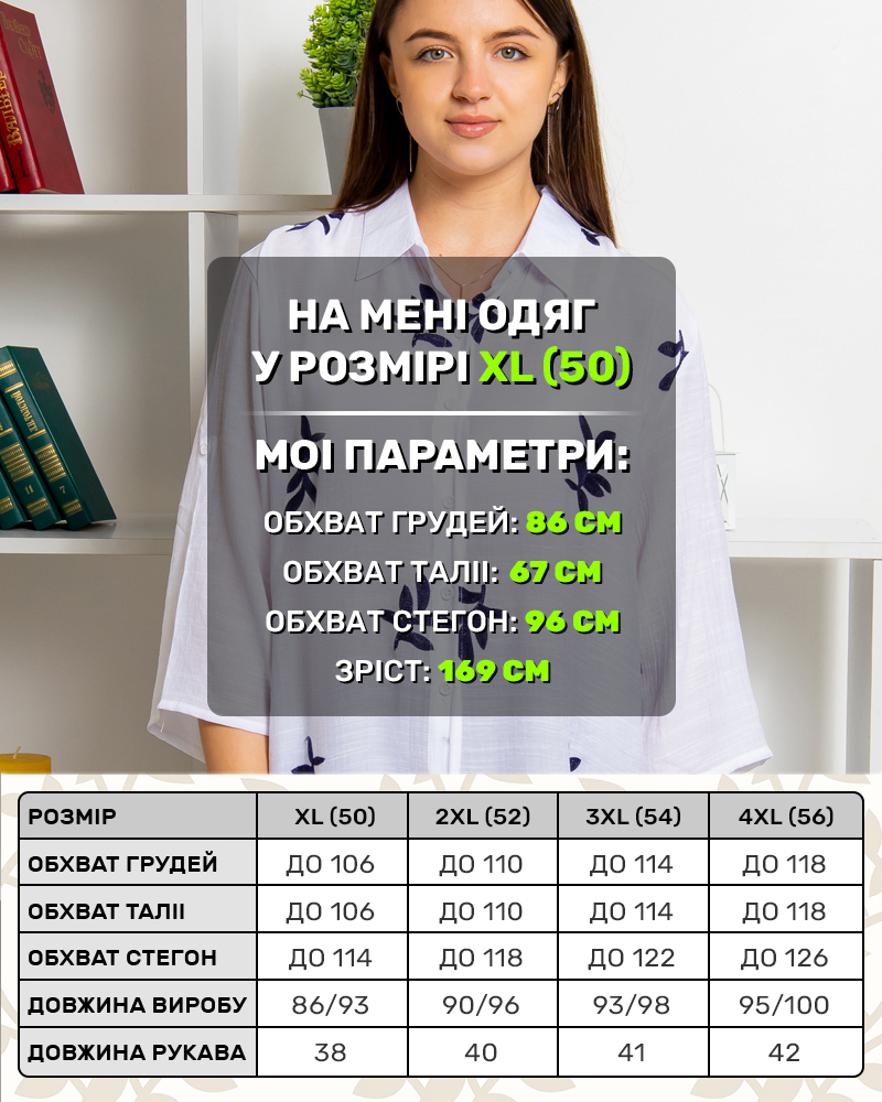 Рубашка удлиненная вышитая Веточка 50-52-54-56 цвет: белый - 5