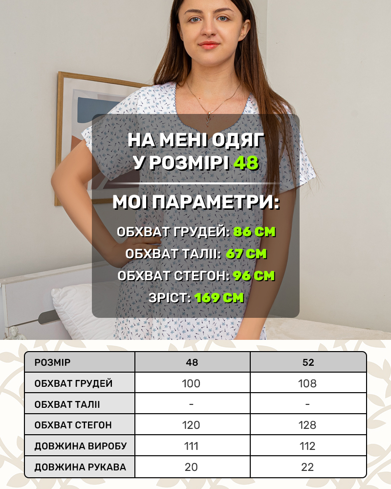 Ночная рубашка цветы 48; 52 цвет: голубой - 9