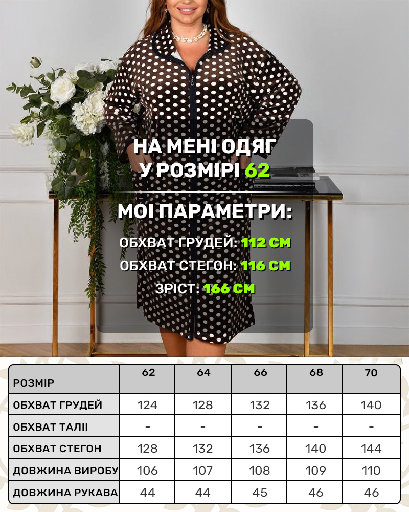 Халат велюровый в горох р-р: 62-64-66-70 цвет: мокко-белый - 4