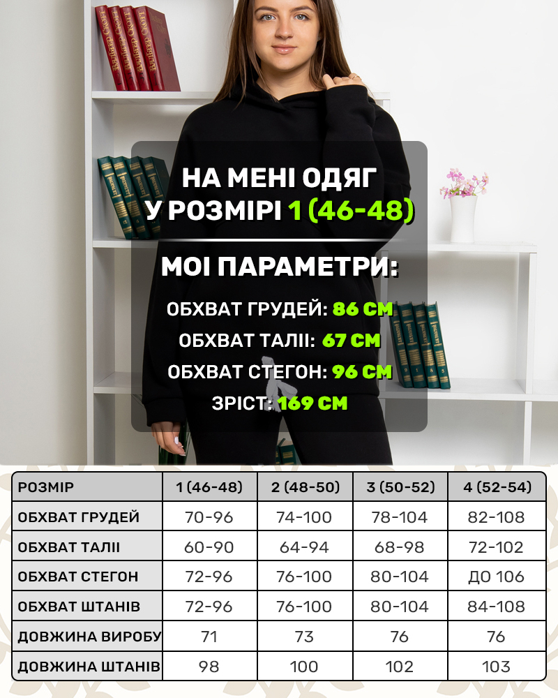Костюм спортивный тёплый на байке р-р: 44-46-48-50-52-54 цвет: черный - 7