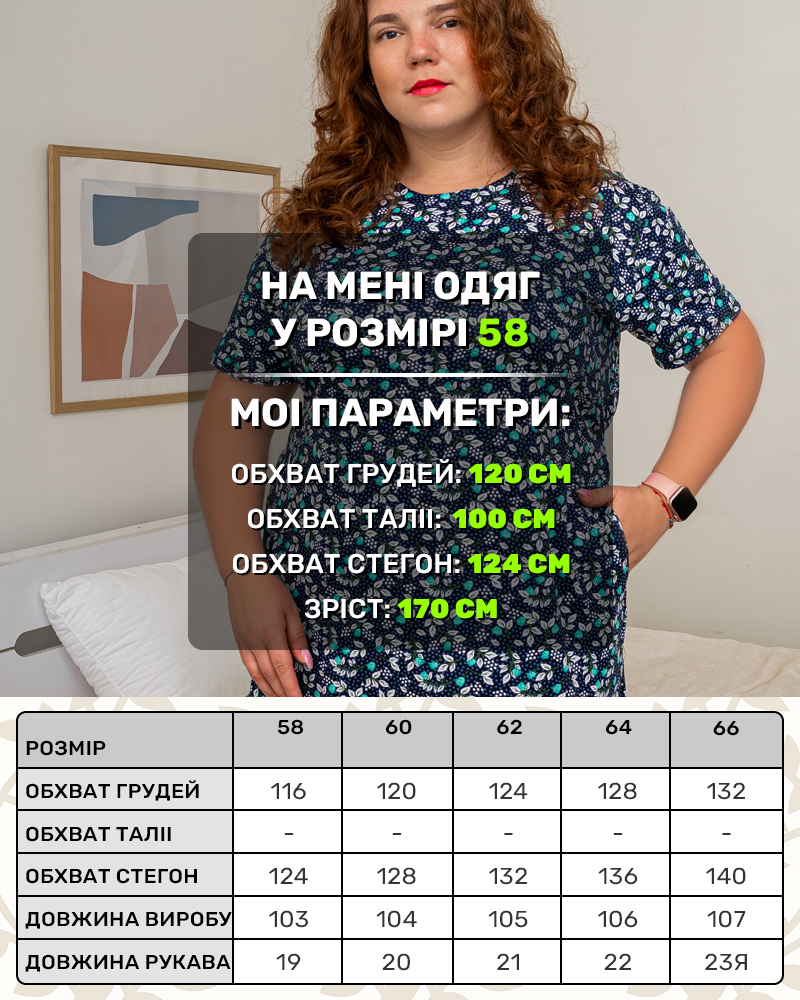 Платье цветы с поясом р-р: 58 - 66 цвет: зелеый - 5