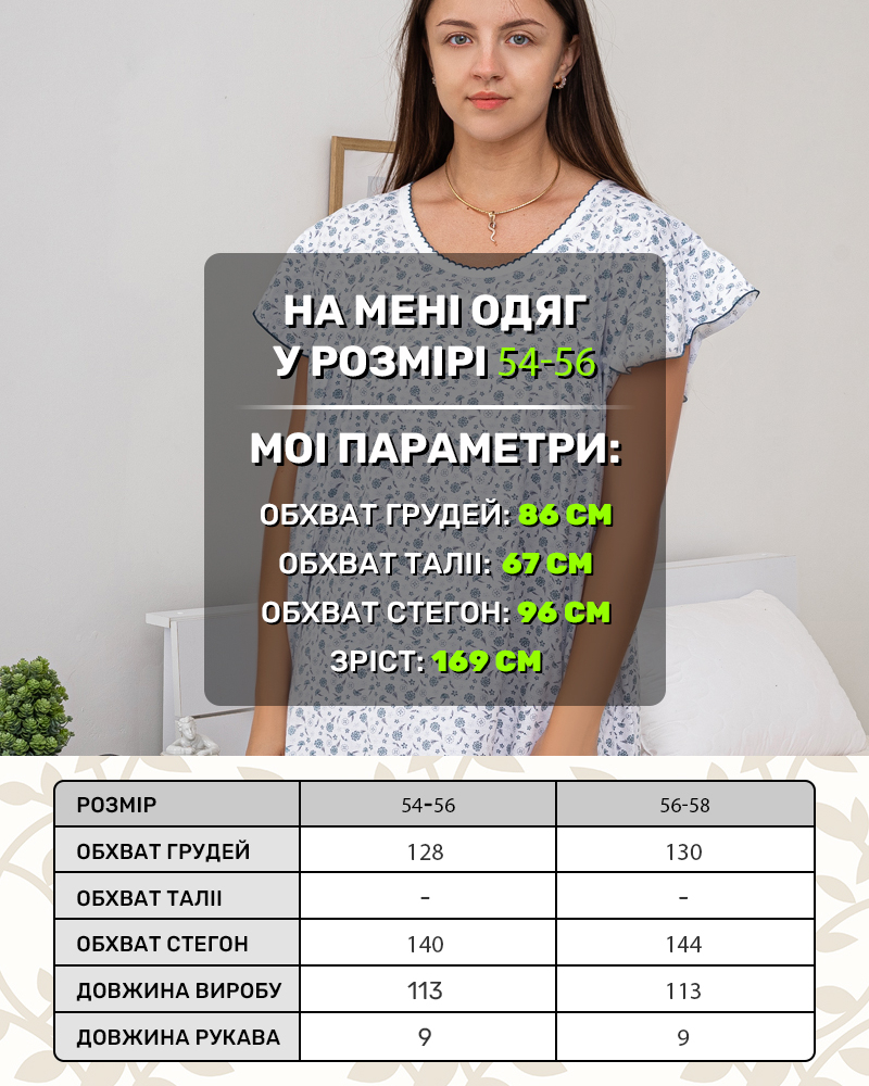 Ночная рубашка хлопок трикотаж р-р: 54-56 цвет: белый-зеленый - 6