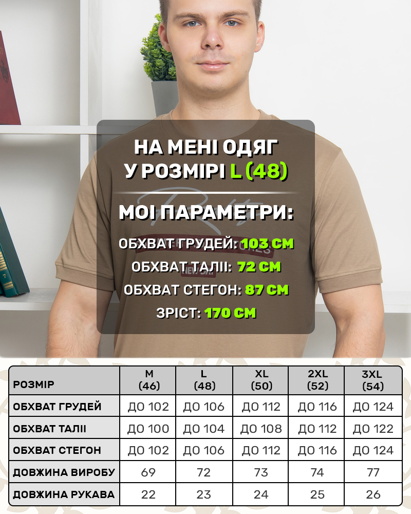 Футболка батал Reality р-р: M; L; XL; 2XL; 3XL цвет: бежевый - 5