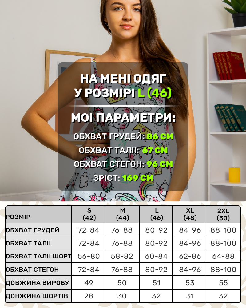 Майка с шортами Сказка 42 - 50 цвет: голубой - 7