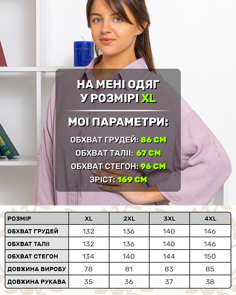 Сорочка БАТАЛ OVERSIZE р-р: 50 - 66 колір: бузковий - 4