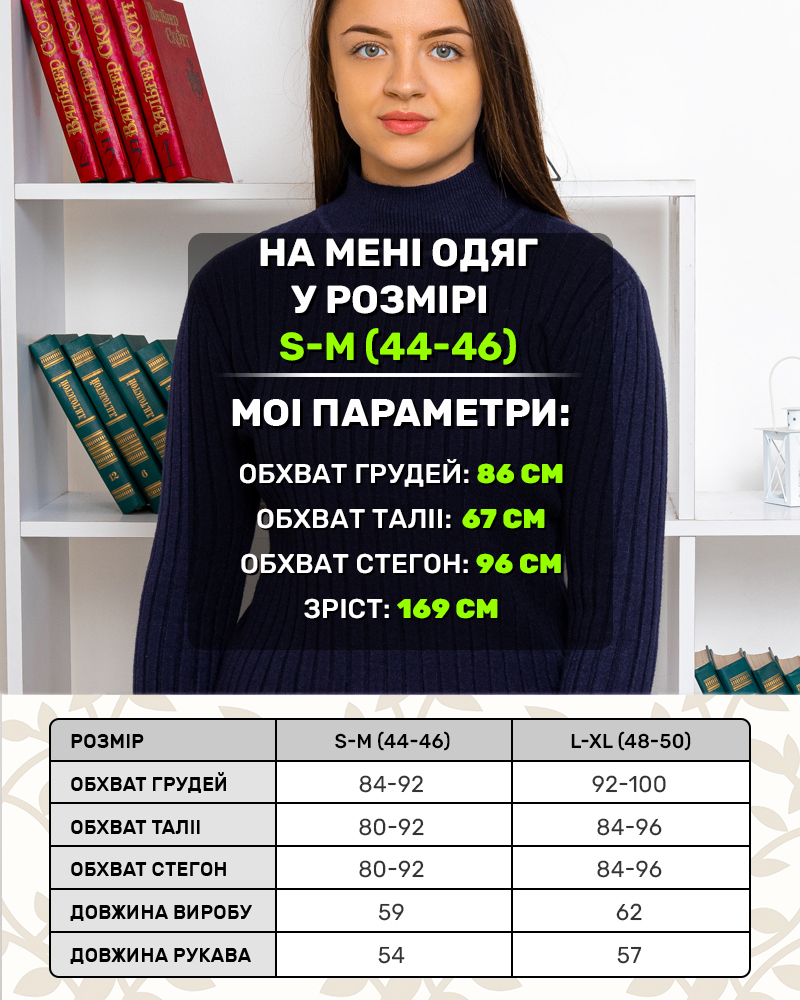 Гольф в рубчик 44 - 50, цвет: синий - 5