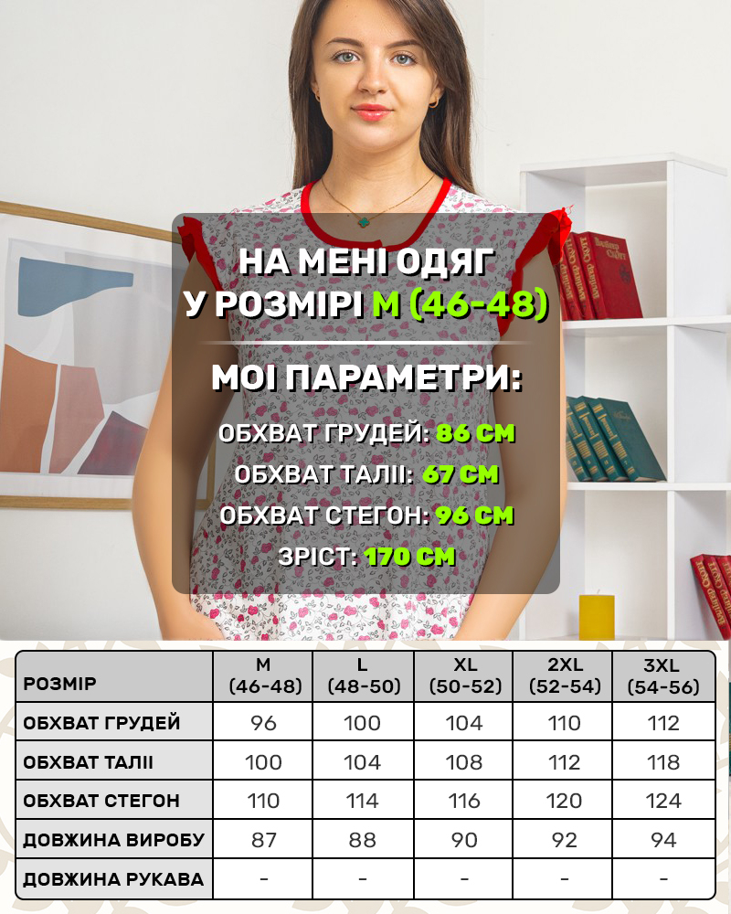 Ночная рубашка розы с рюшами 48 - 56 цвет: красный - 5