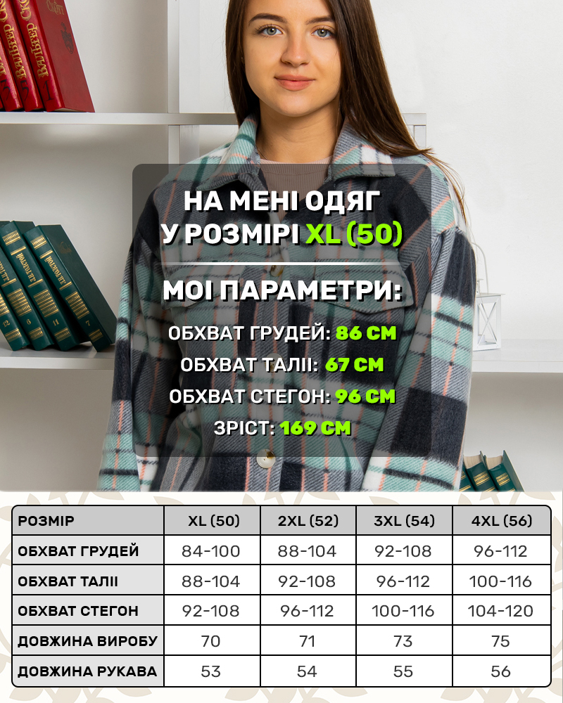 Сорочка тепла в клітинку 50 - 56 колір: зелений - 5