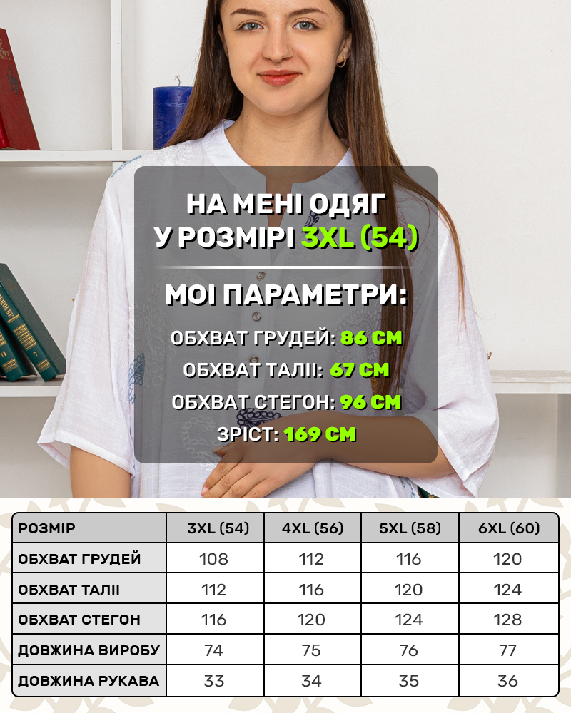 Блузка на гудзиках вишивка р-р: 54-60 колір: білий - 5