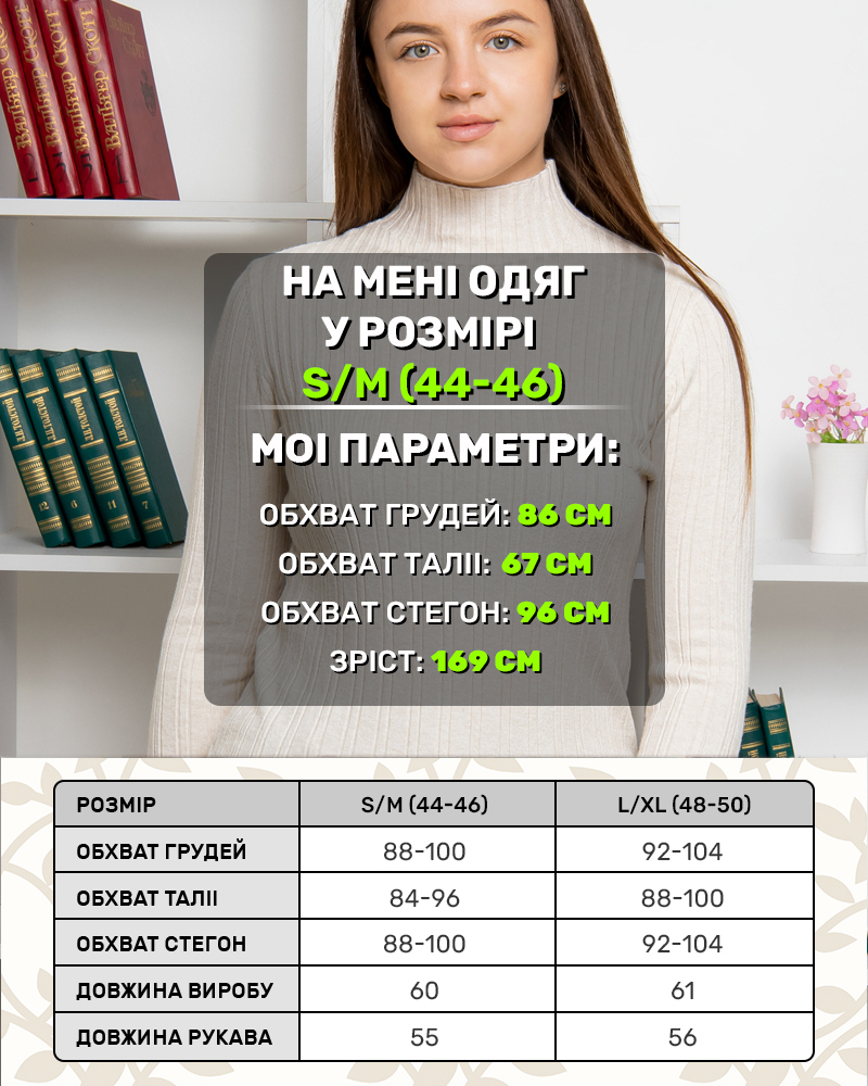 Гольф стійка рубчик 44-46; 48-50 колір: молочний - 4