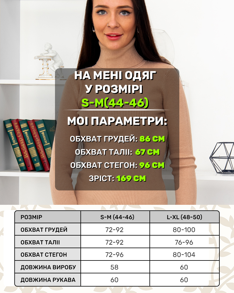 Гольф однотонный р-р: 44-46/S-M; 48-50/L-XL цвет: бежевый - 5