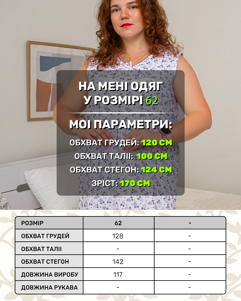 Ночная рубашка без рукавов цветы р-р: 62 цвет: фиолетовый - 5