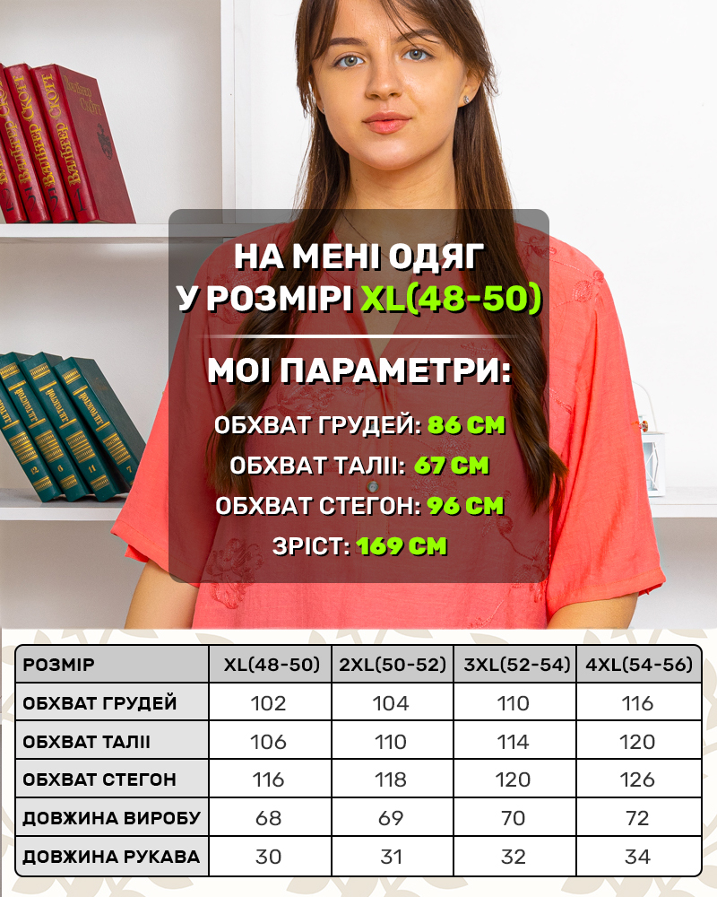 Блузка на пуговицах вышивка 48 - 56 цвет; коралловый - 6