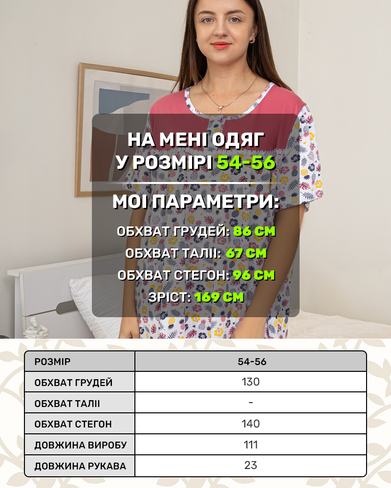 Ночная рубашка-ночнушка р-р: 48-58 цвет: белый-бордовый - 5