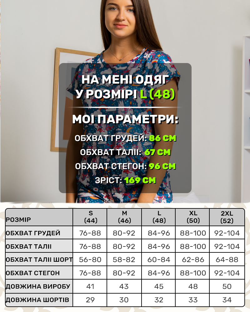 Футболка з шортами Єдиноріг на хмарках 36 - 52, колір: джинс - 6