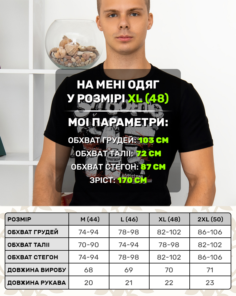 Футболка однотон Smoothie, 46 - 52 цвет: чёрный - 6