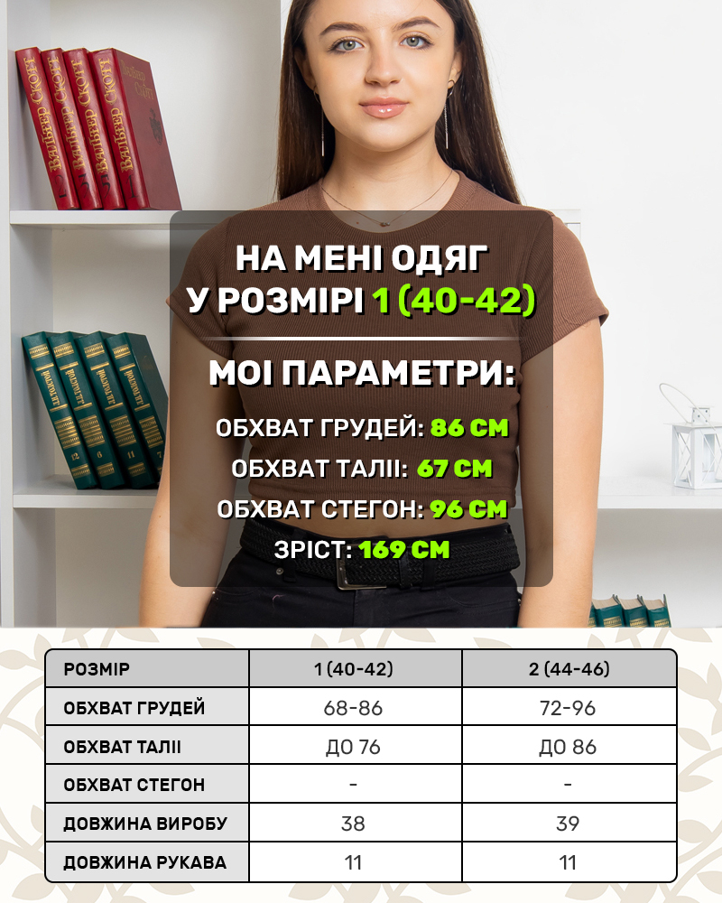 Футболка - топ в рубчик 40-42; 44-46 цвет: коричневый - 4